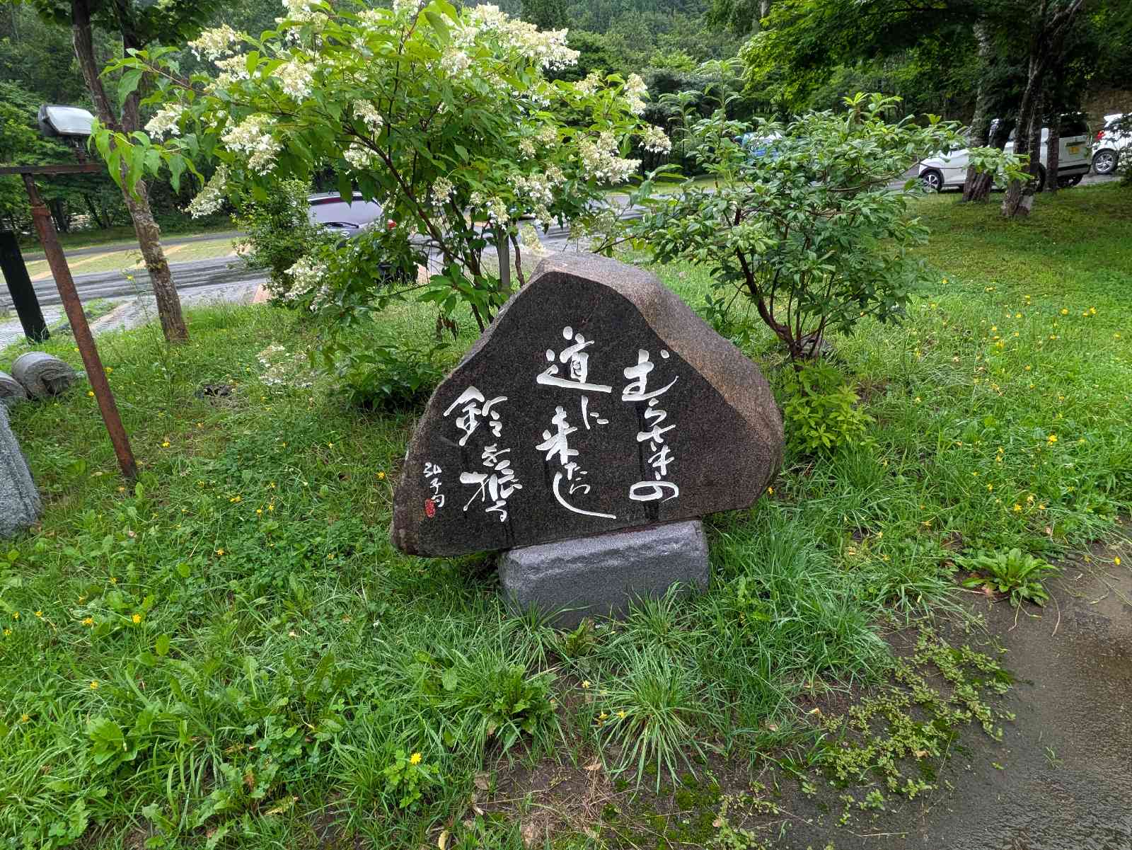 道の駅 かわうち湖の写真