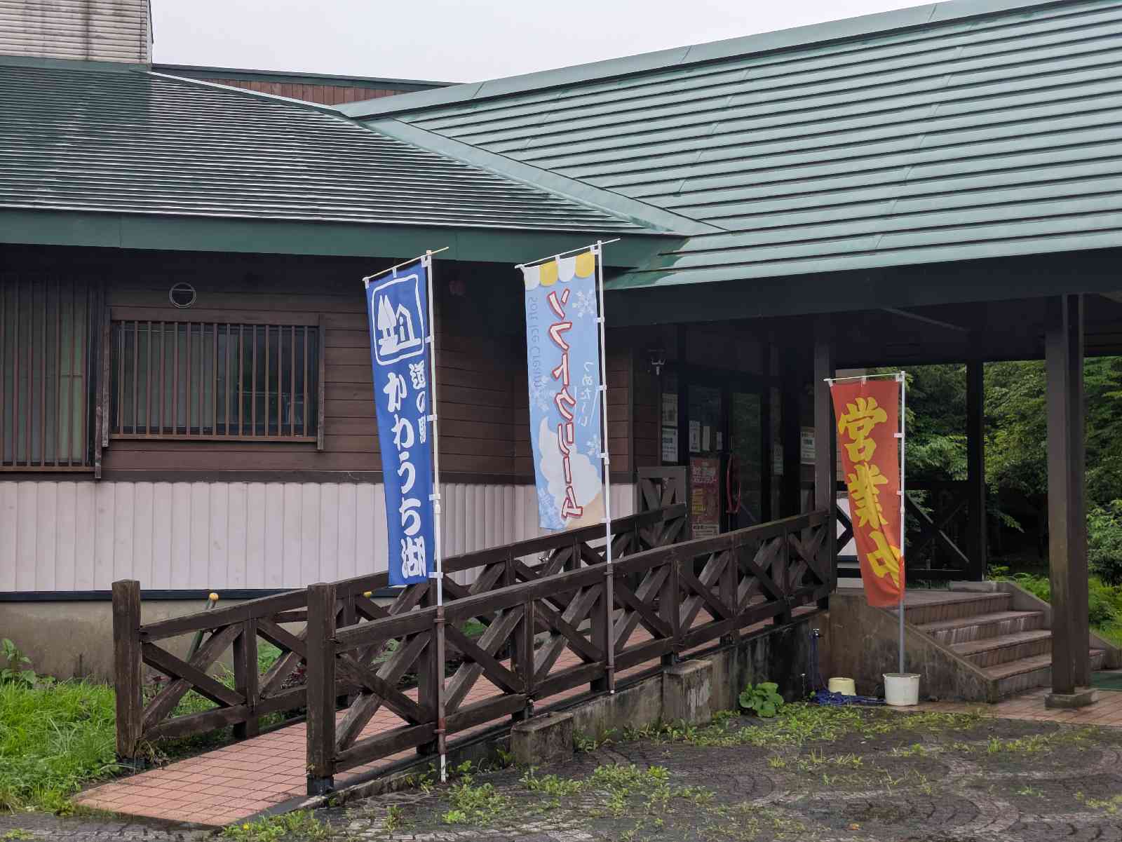 道の駅 かわうち湖の写真