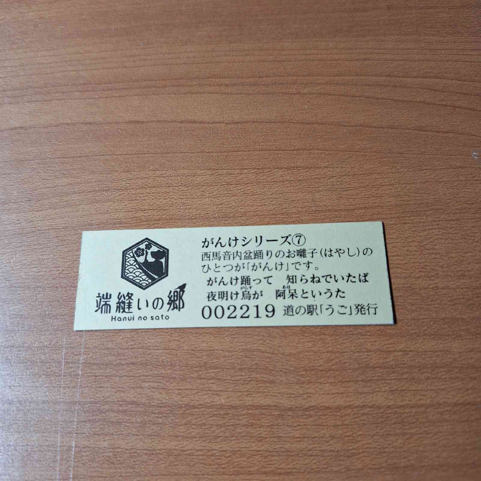 道の駅 うごの写真