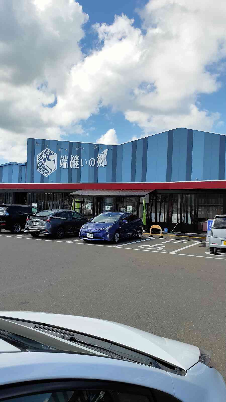 道の駅 うごの写真