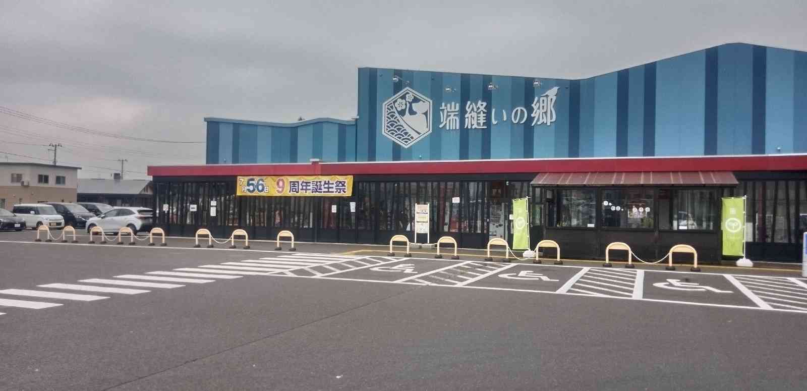 道の駅 うごの写真