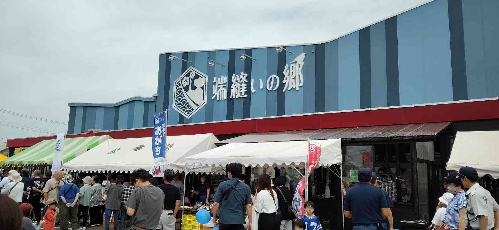 道の駅 うごの写真