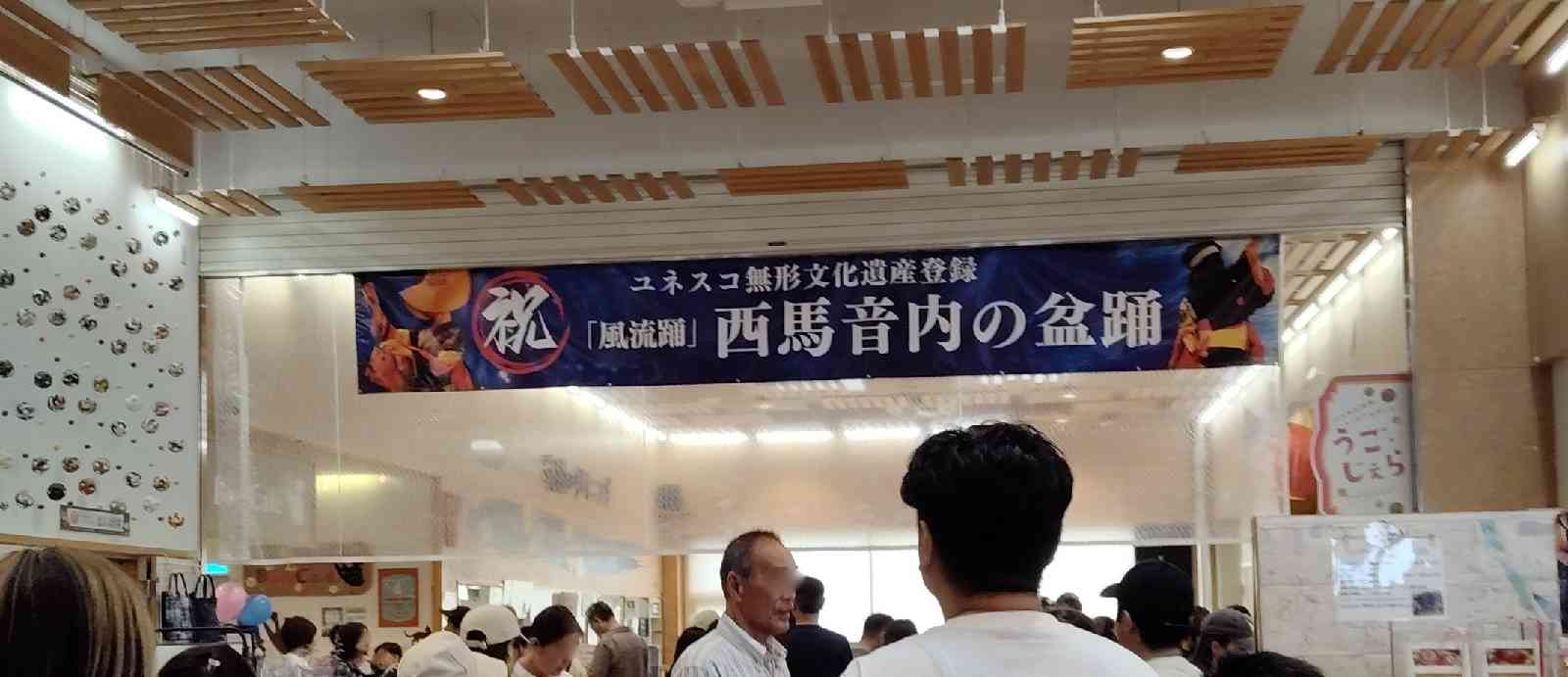 道の駅 うごの写真