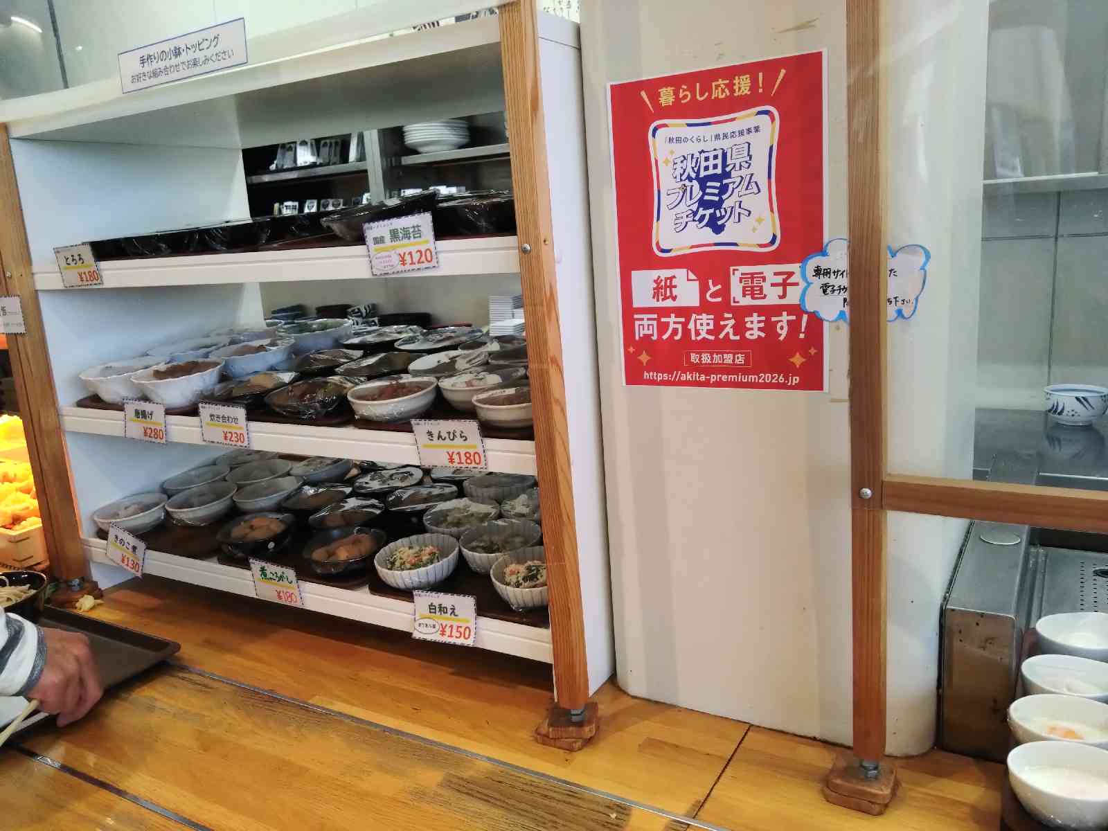 道の駅 うごの写真