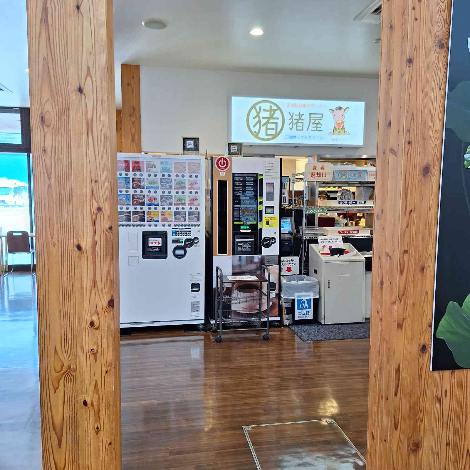 道の駅 猪苗代の写真
