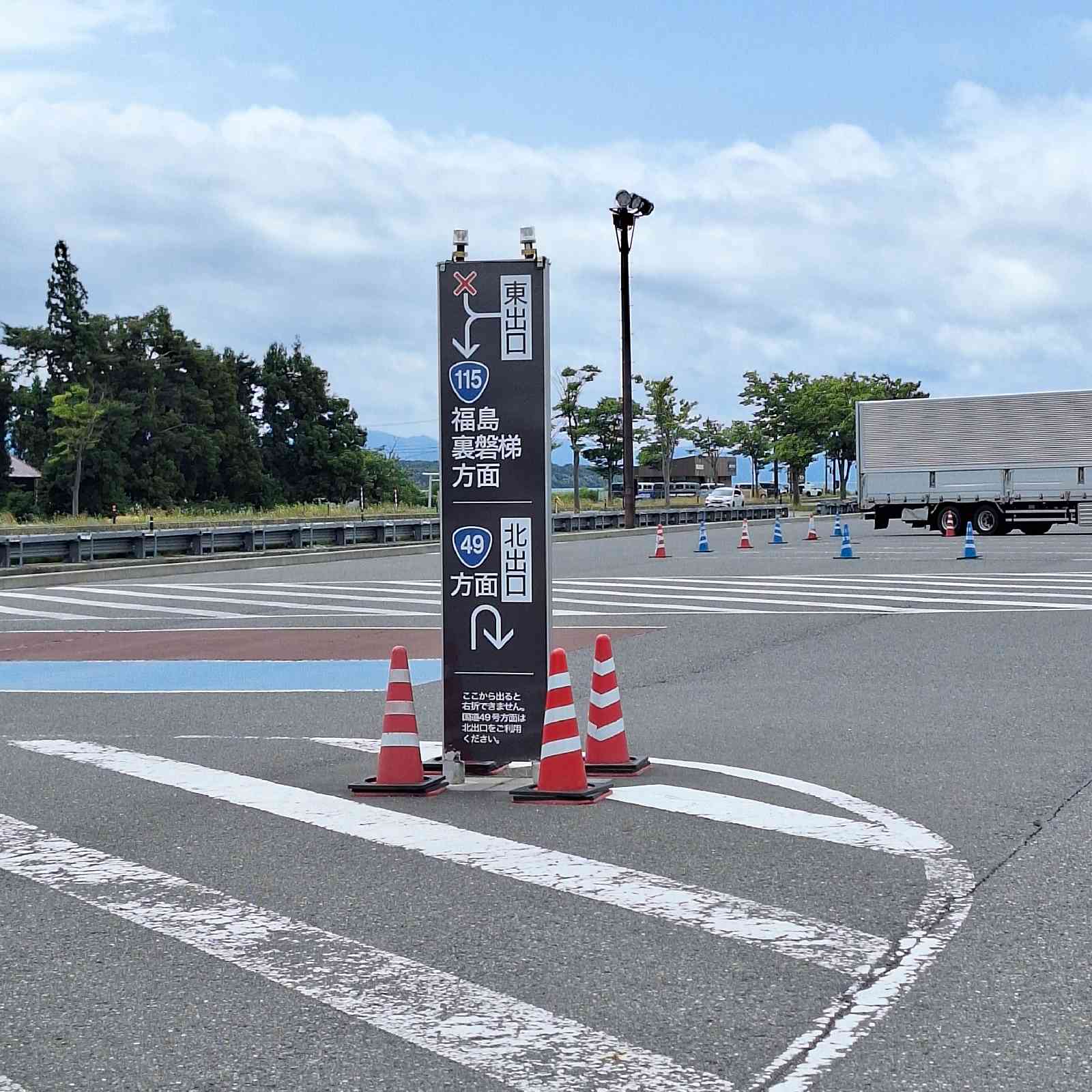 道の駅 猪苗代の写真