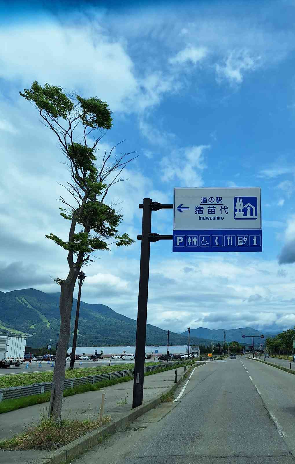 道の駅 猪苗代の写真