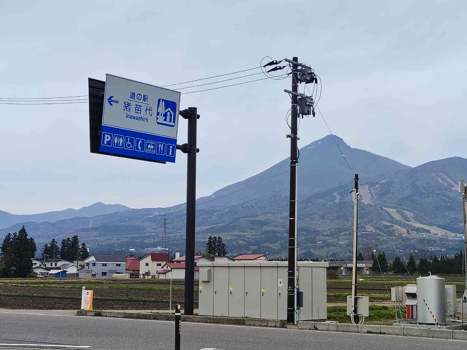 道の駅 猪苗代の写真