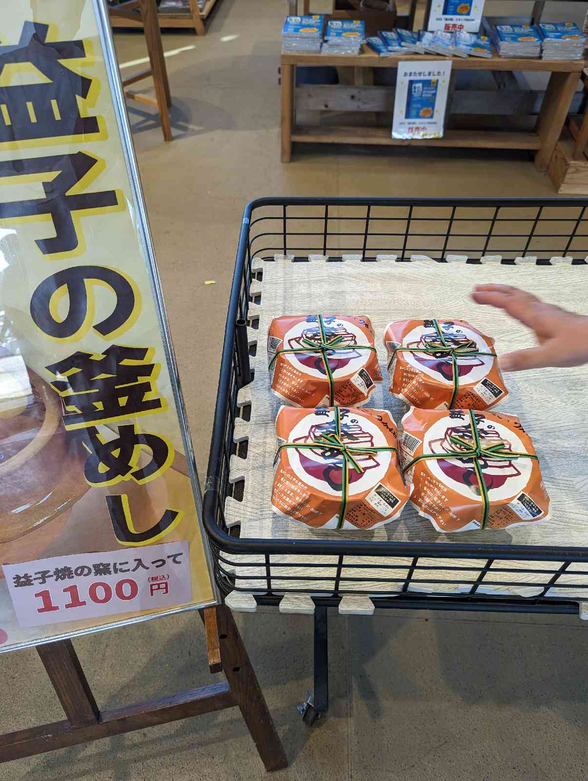 投稿された画像
