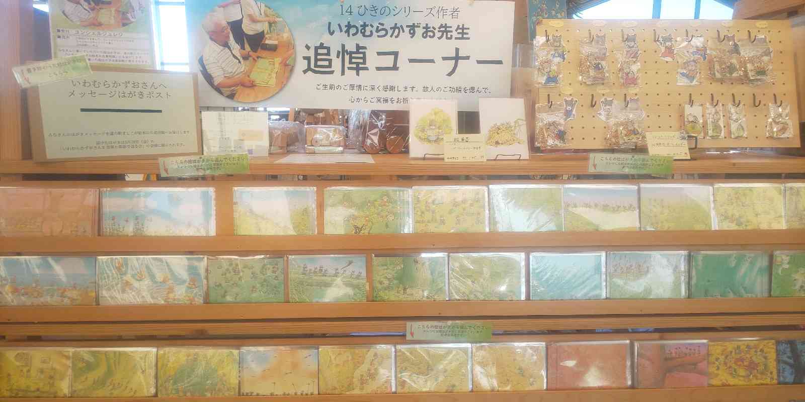 道の駅 ましこの写真