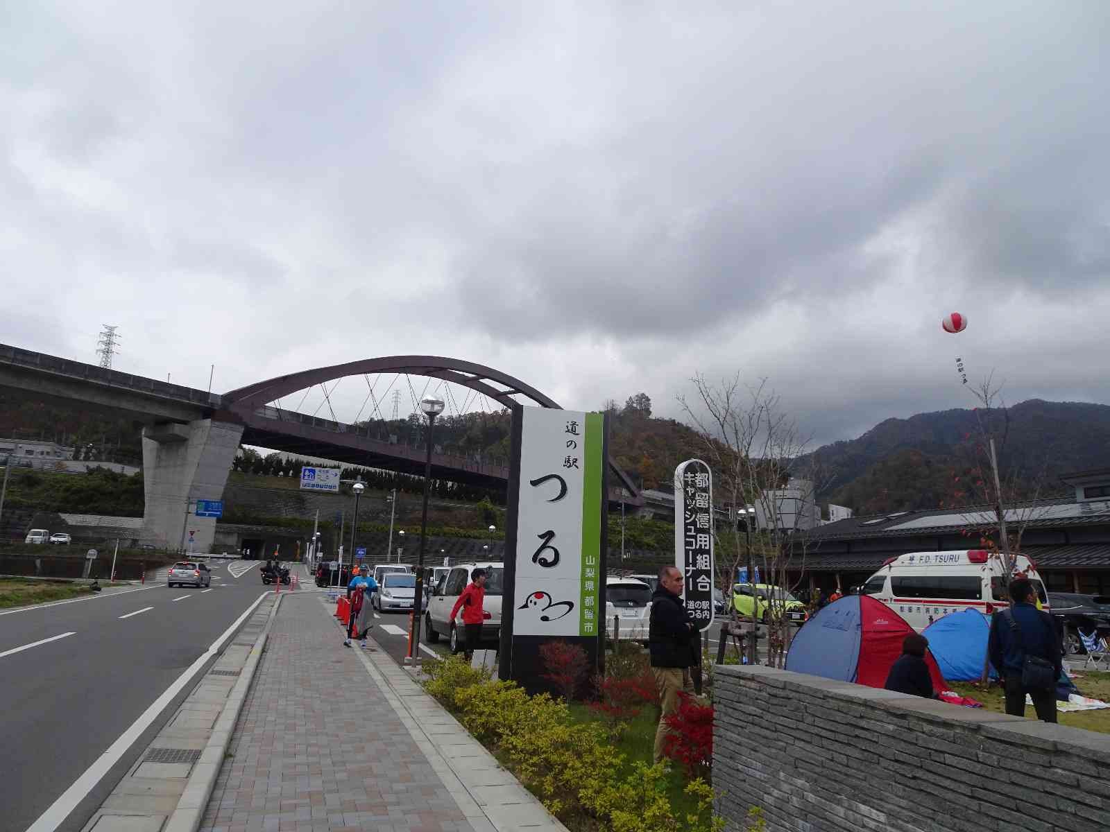 道の駅 つるの写真