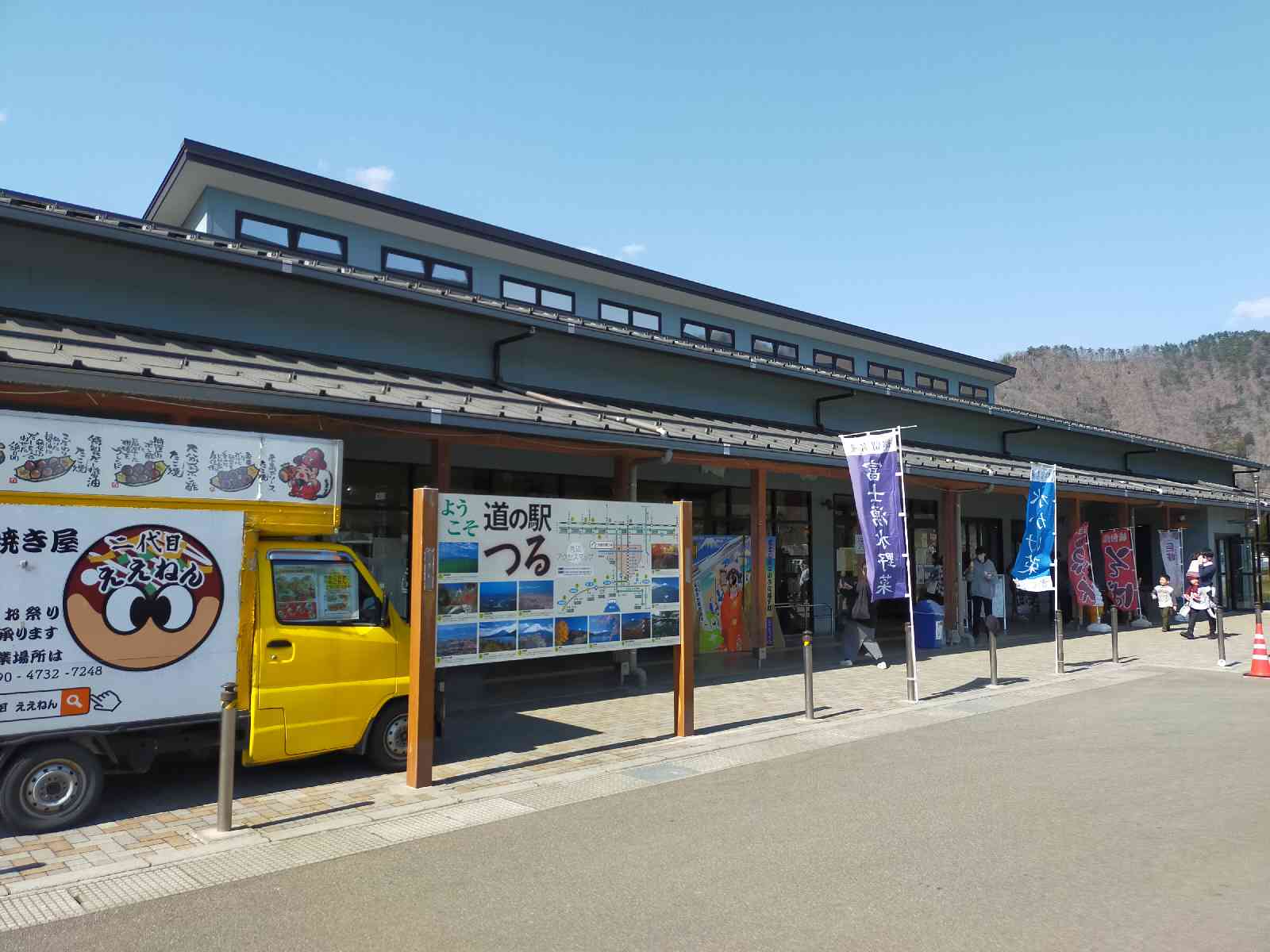 道の駅 つるの写真