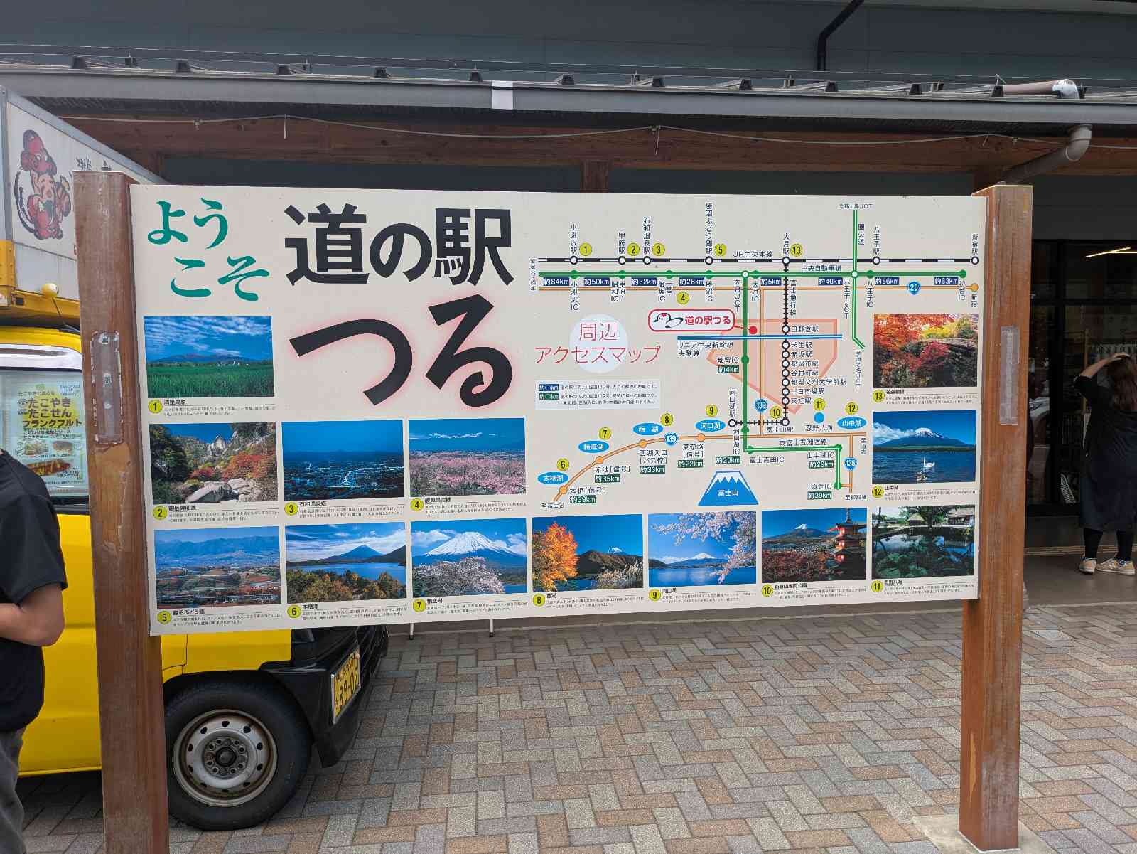 道の駅 つるの写真