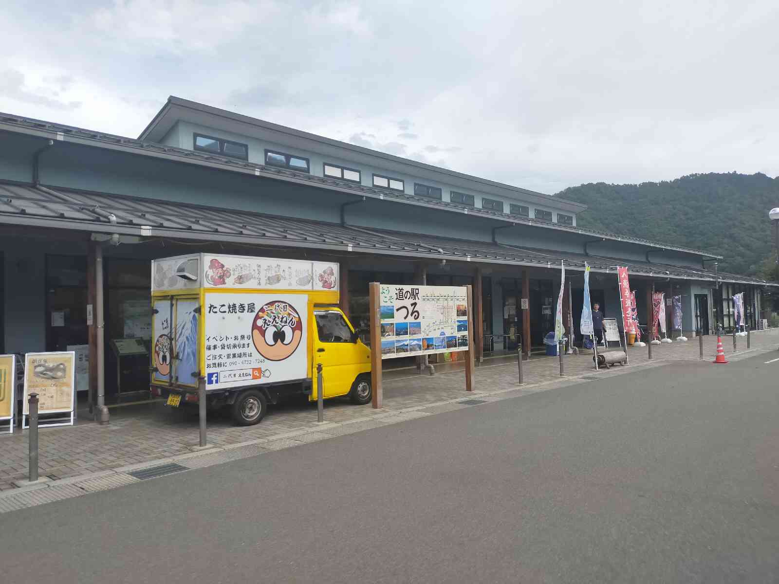 道の駅 つるの写真
