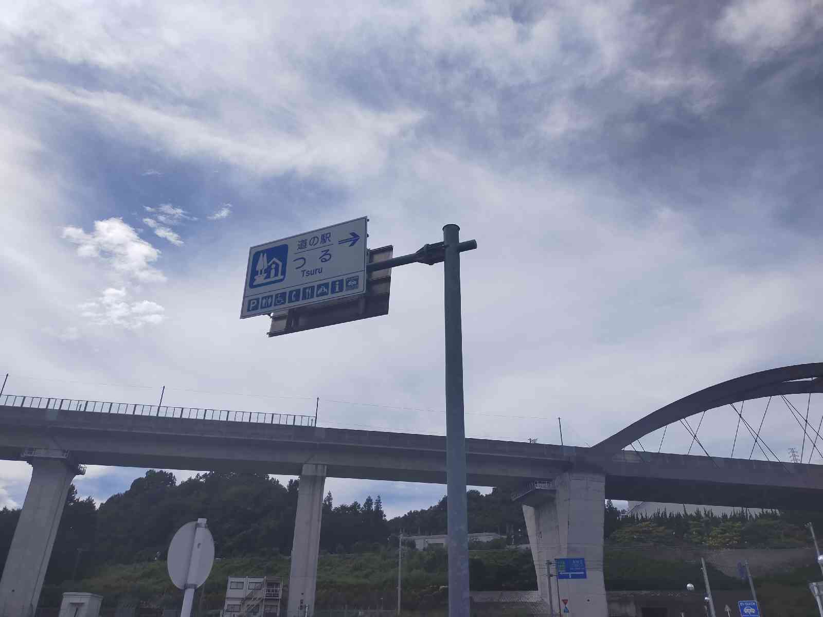 道の駅 つるの写真