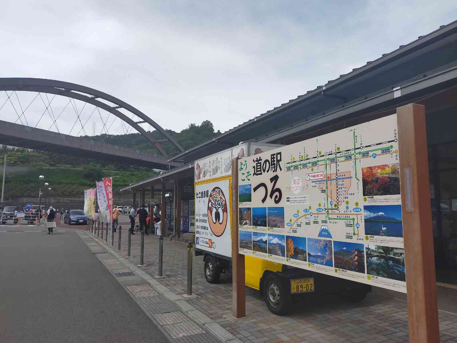 道の駅 つるの写真