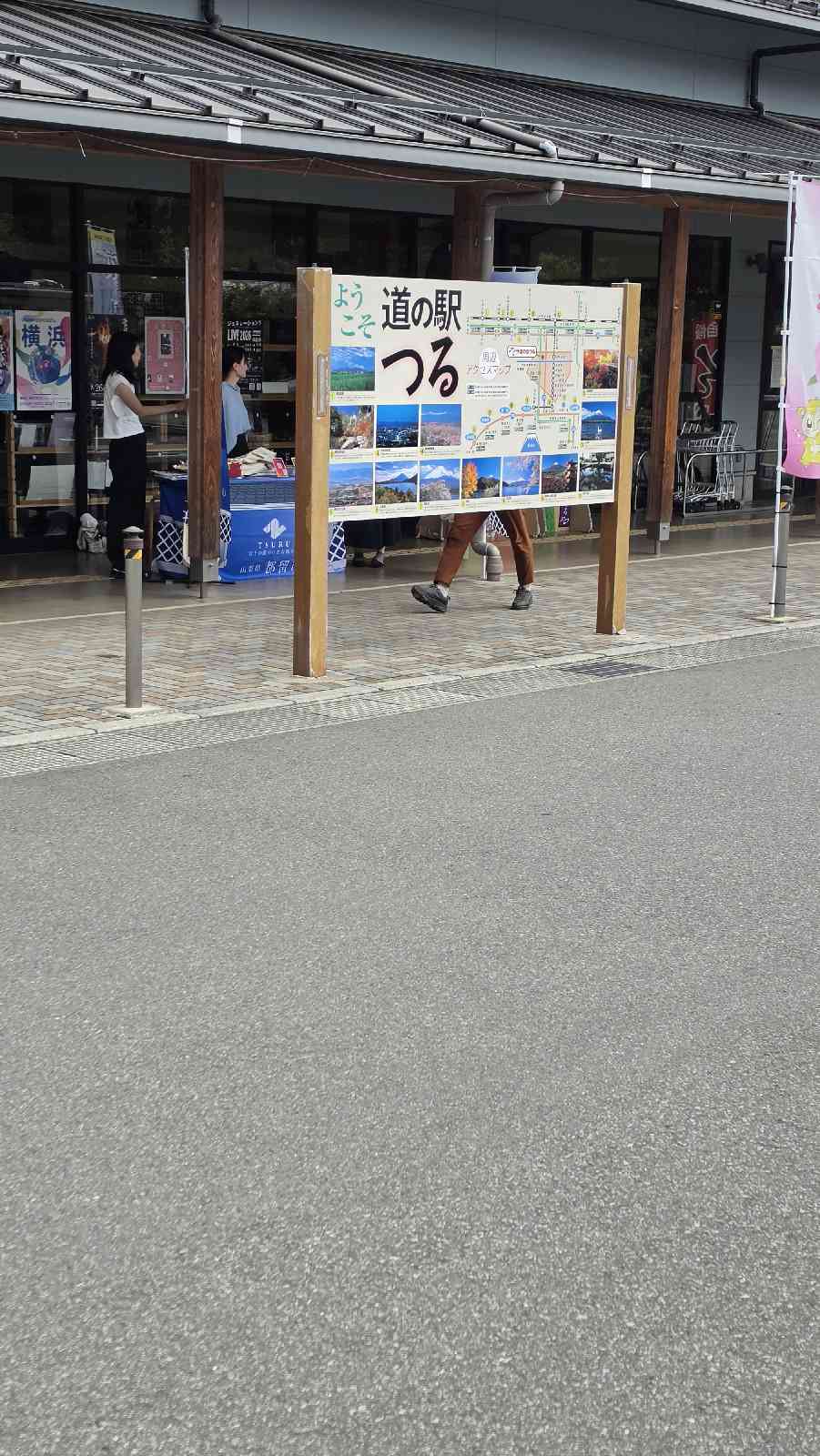 道の駅 つるの写真
