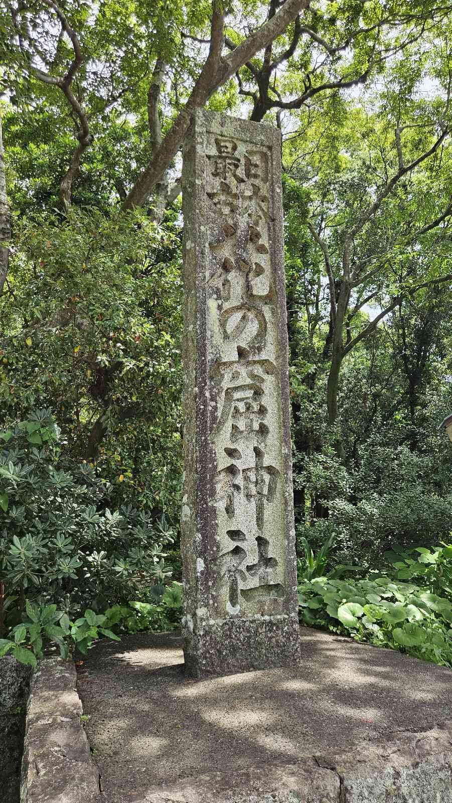 道の駅 熊野・花の窟の写真