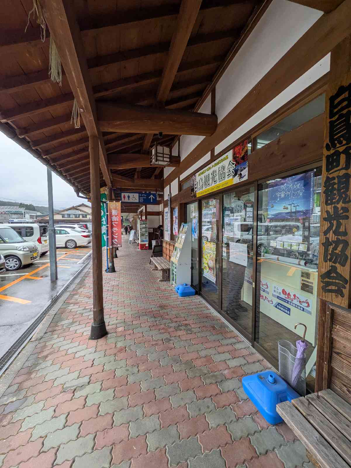 道の駅 清流の里しろとりの写真