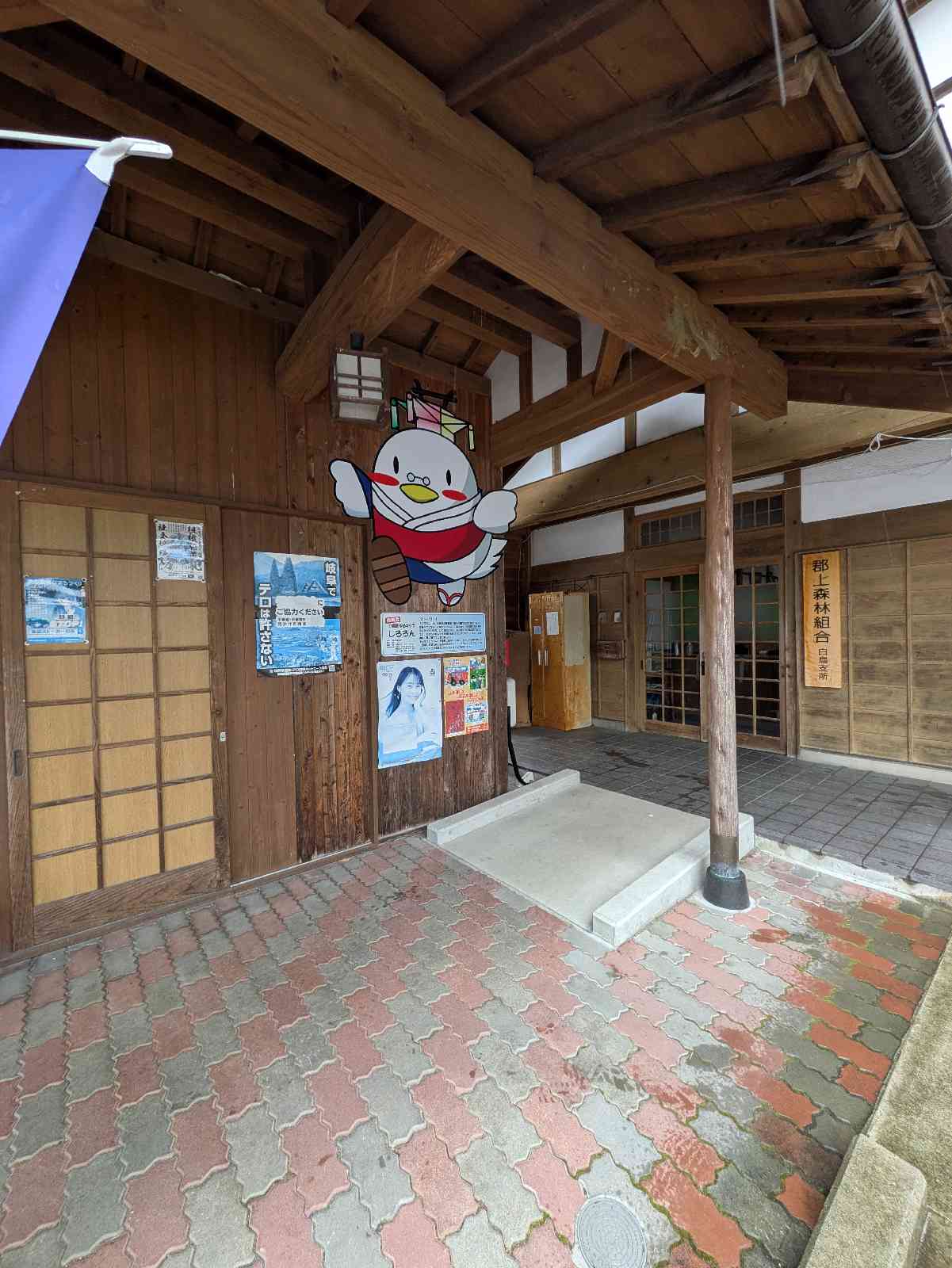 道の駅 清流の里しろとりの写真