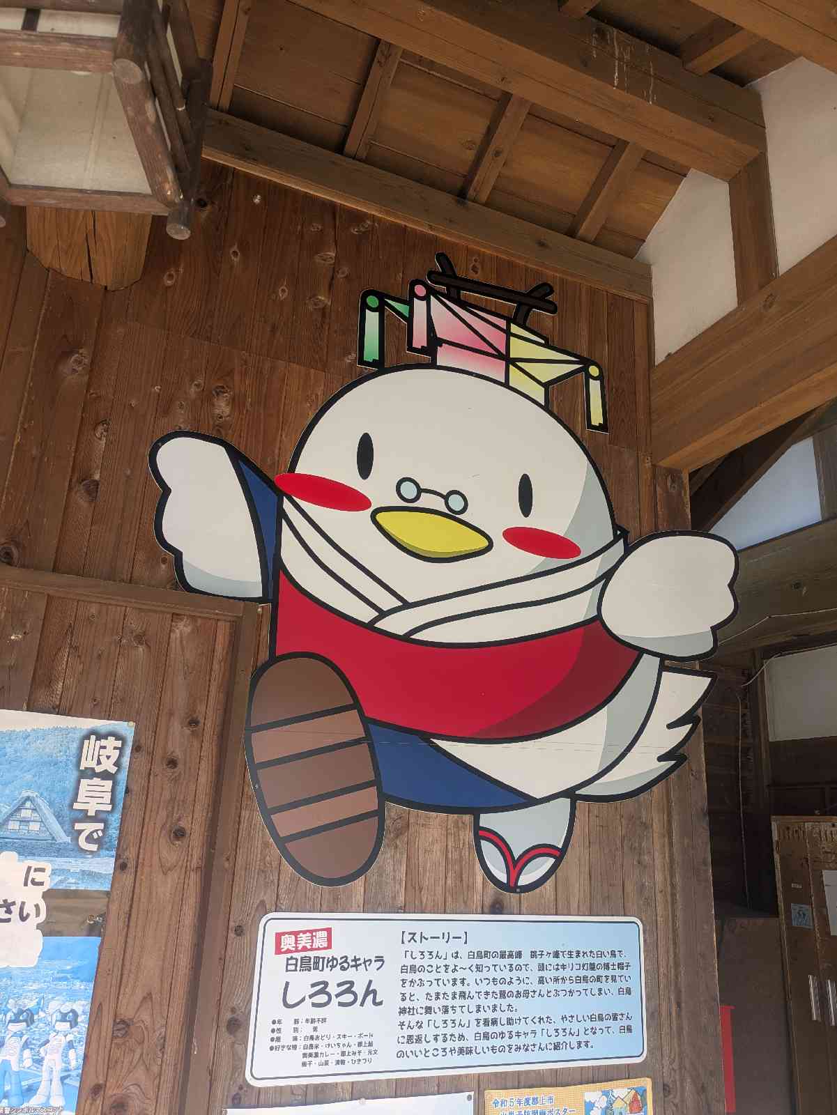 道の駅 清流の里しろとりの写真