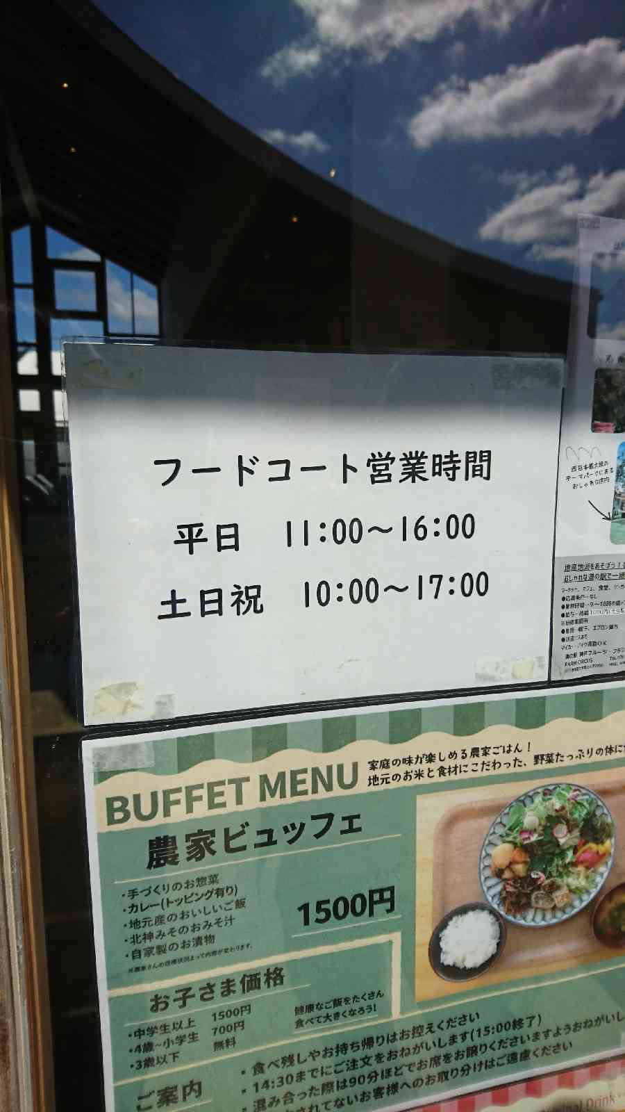 道の駅 神戸フルーツ・フラワーパーク 大沢の写真