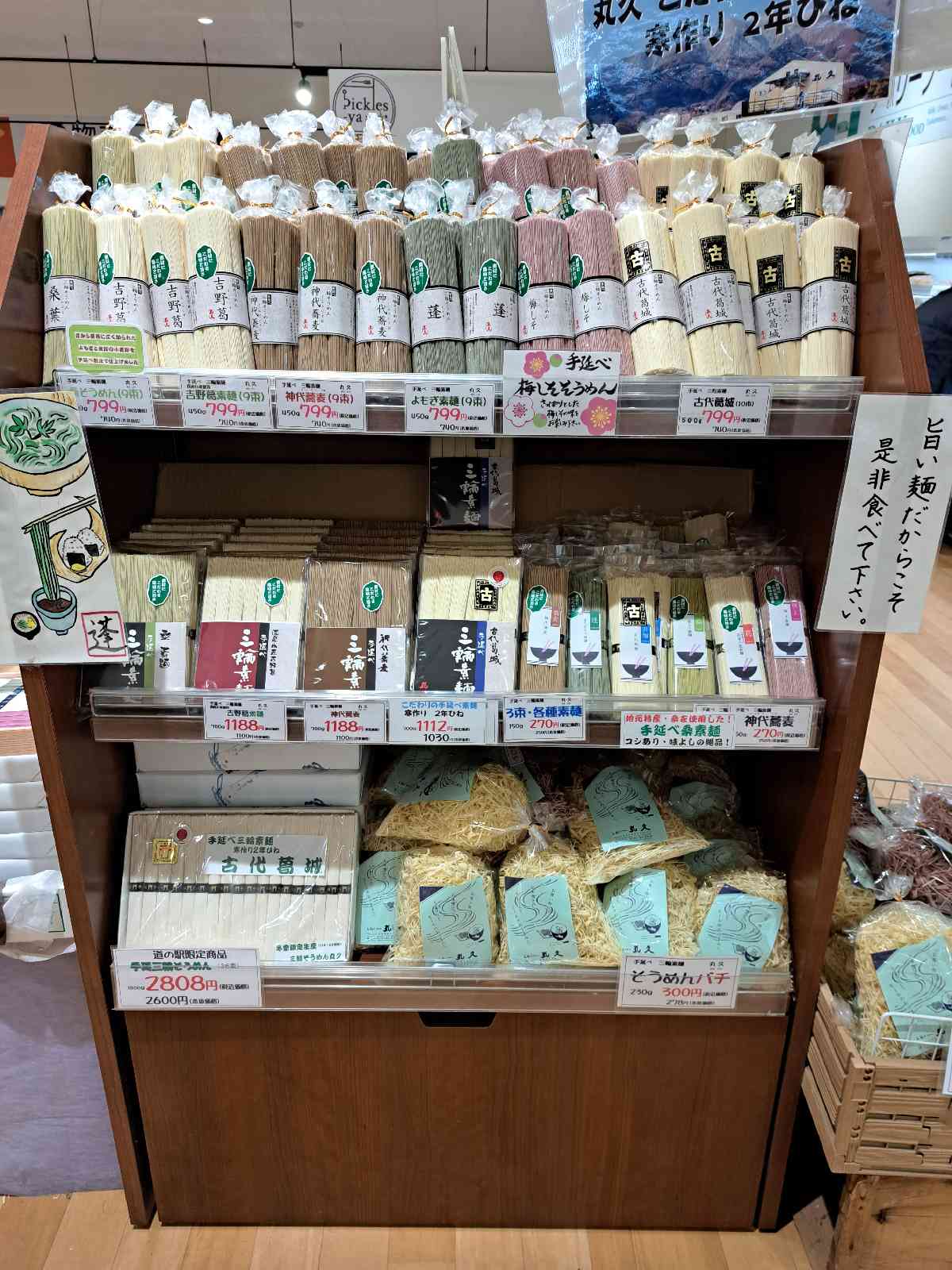 道の駅 かつらぎの写真