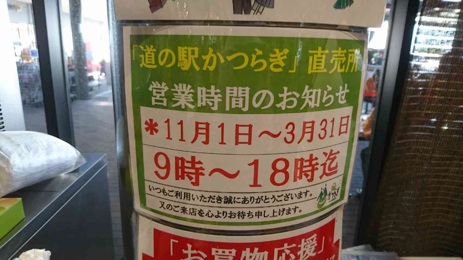 道の駅 かつらぎの写真