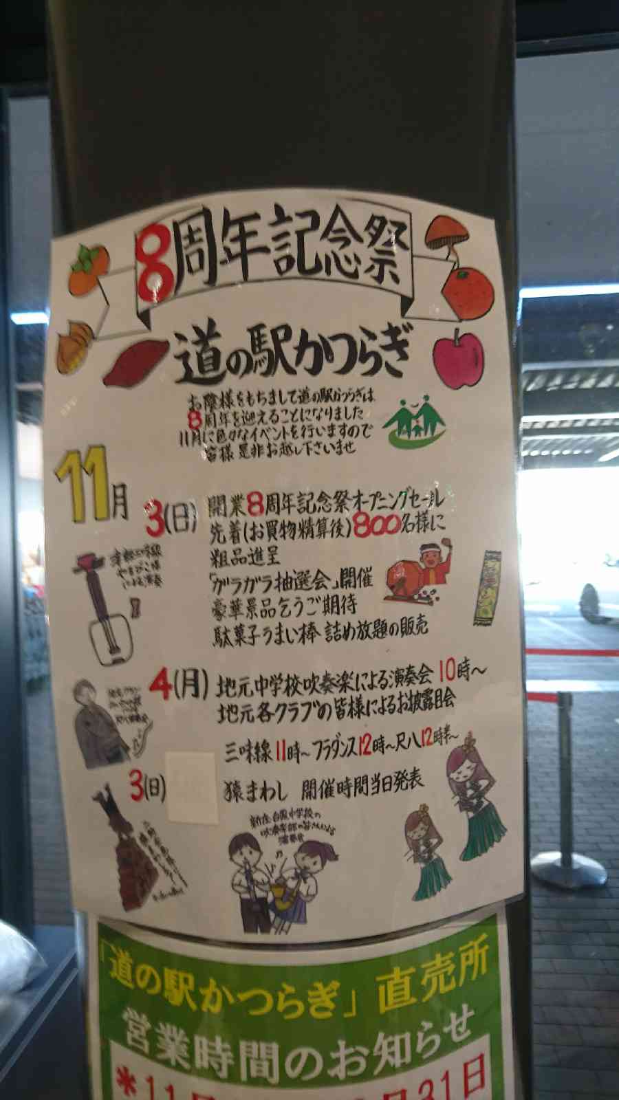 道の駅 かつらぎの写真