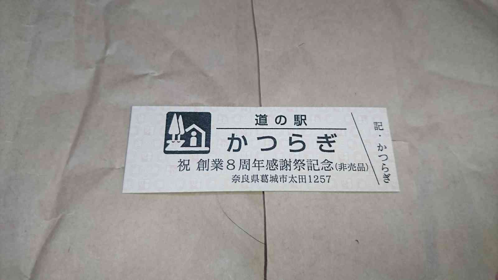 道の駅 かつらぎの写真