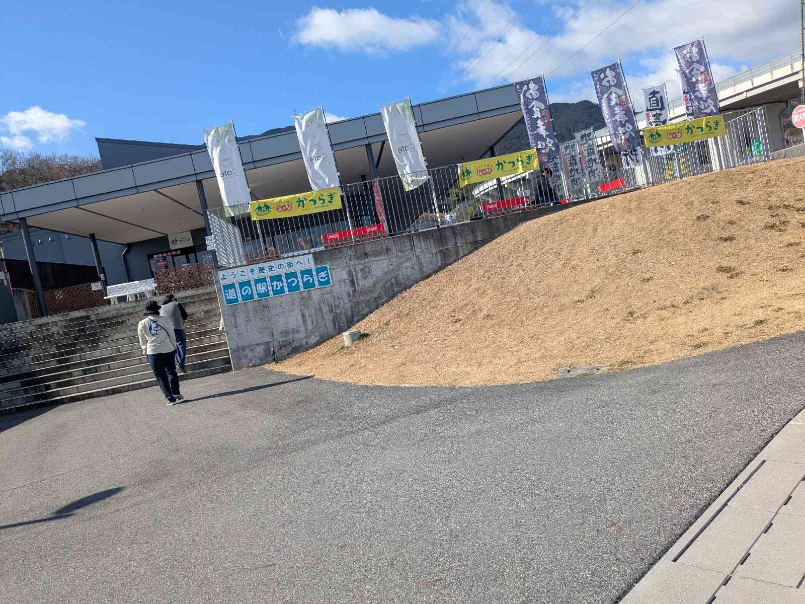 道の駅 かつらぎの写真