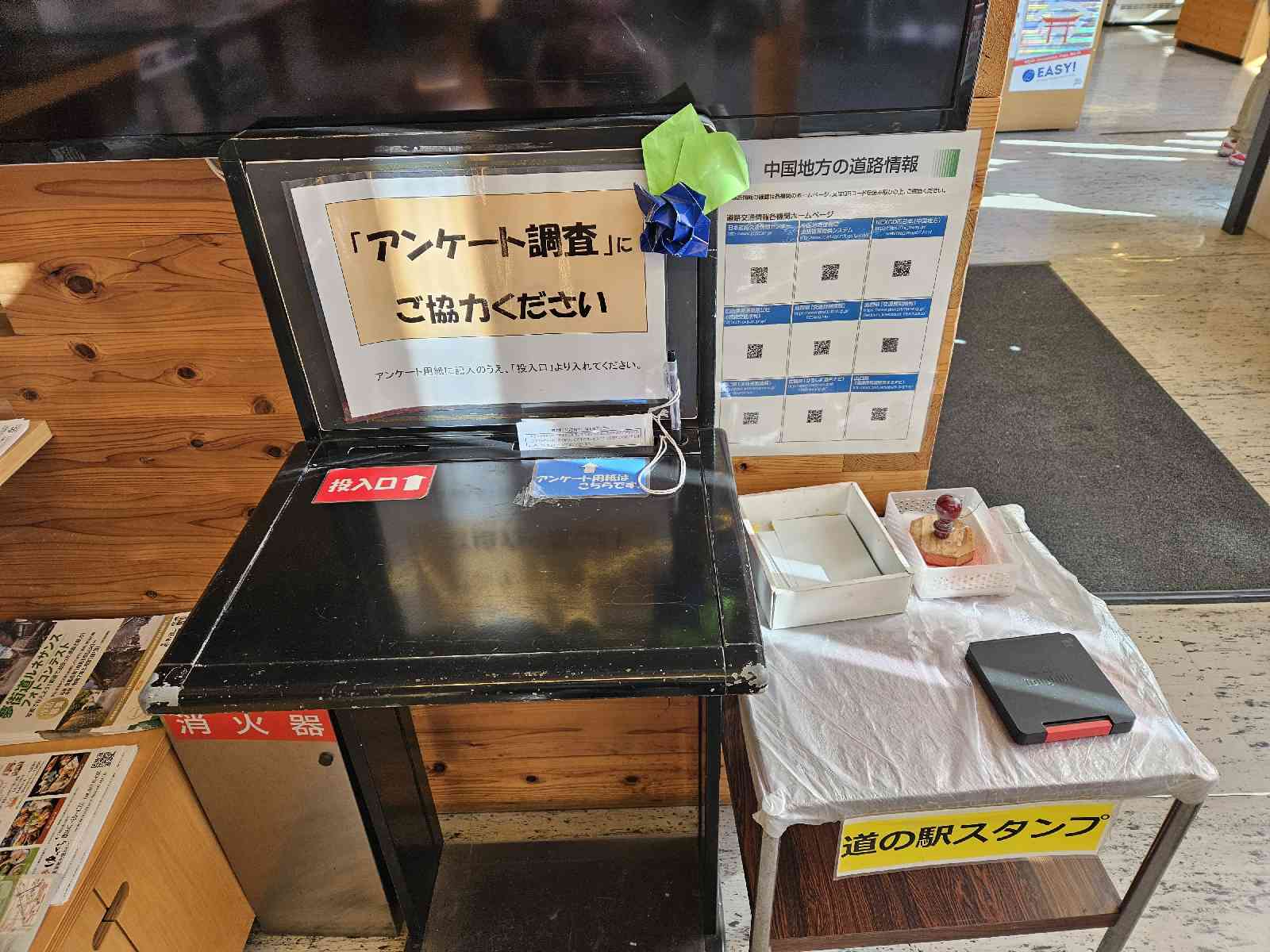 道の駅 びんご府中の写真