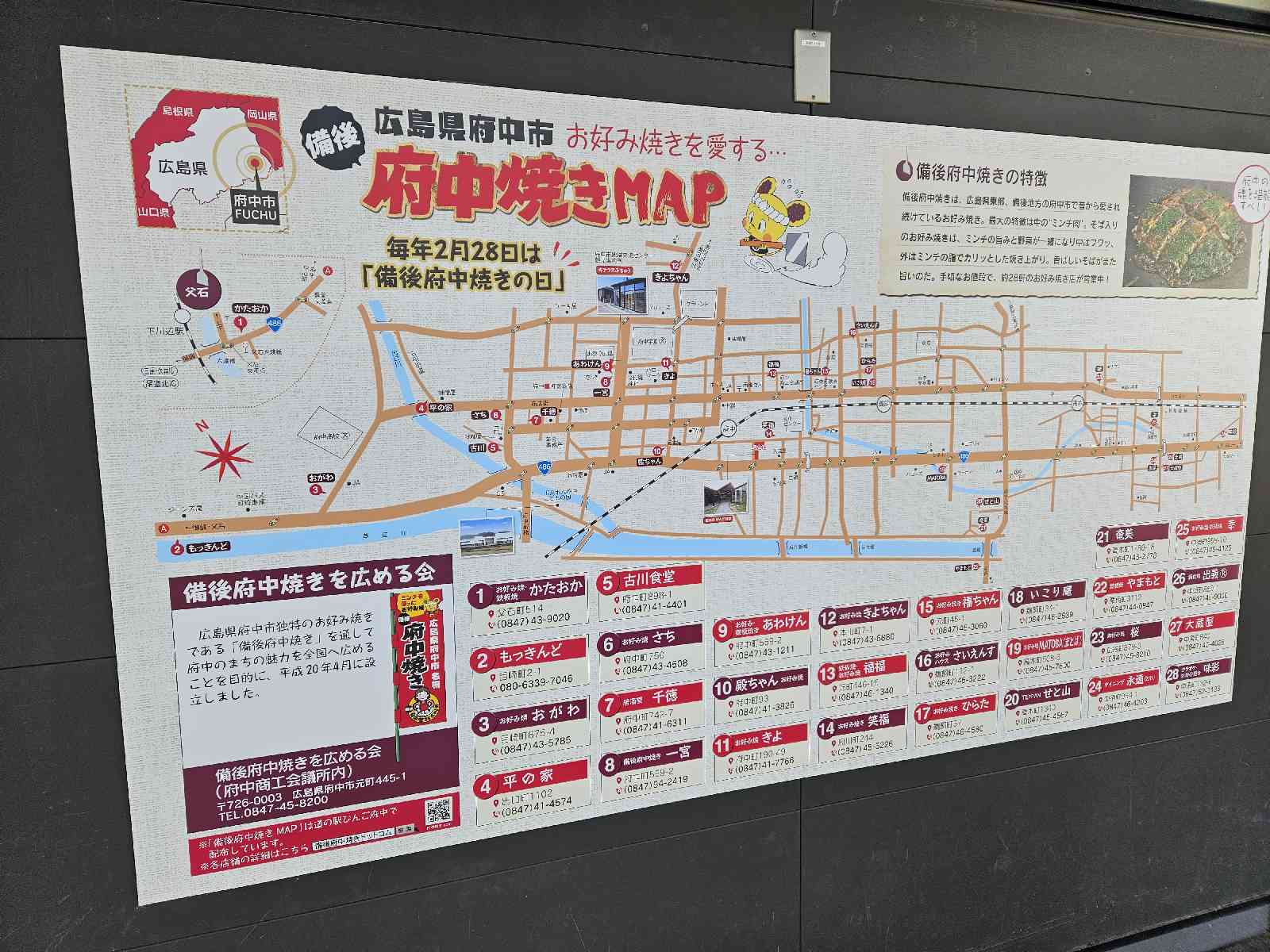 道の駅 びんご府中の写真