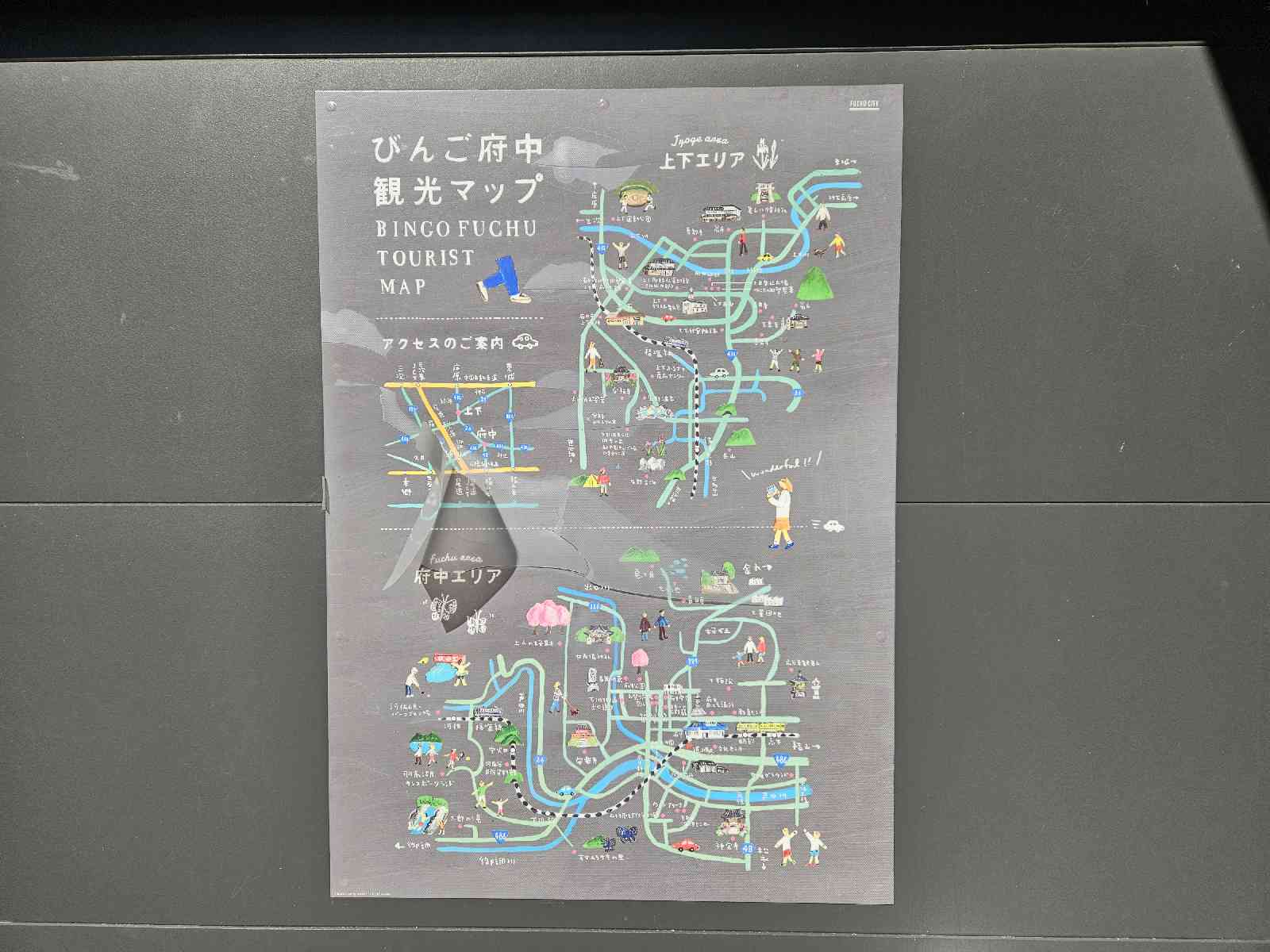 道の駅 びんご府中の写真