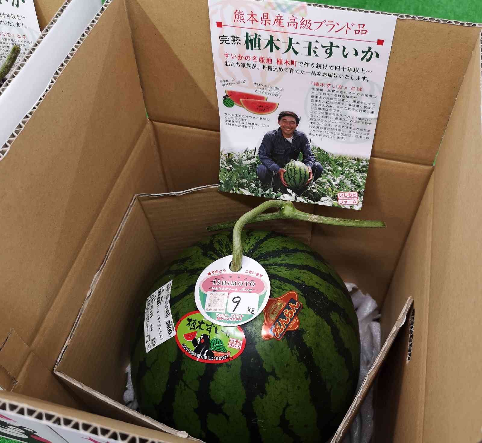 道の駅 すいかの里 植木の写真