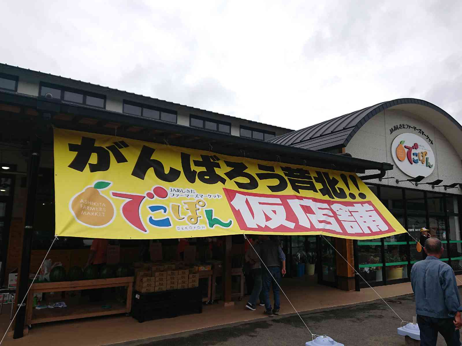 投稿された画像