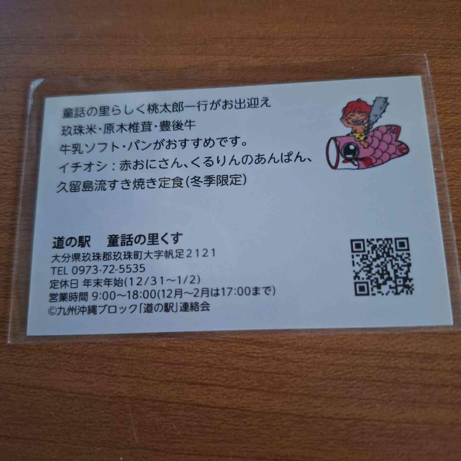道の駅 慈恩の滝 くすの写真