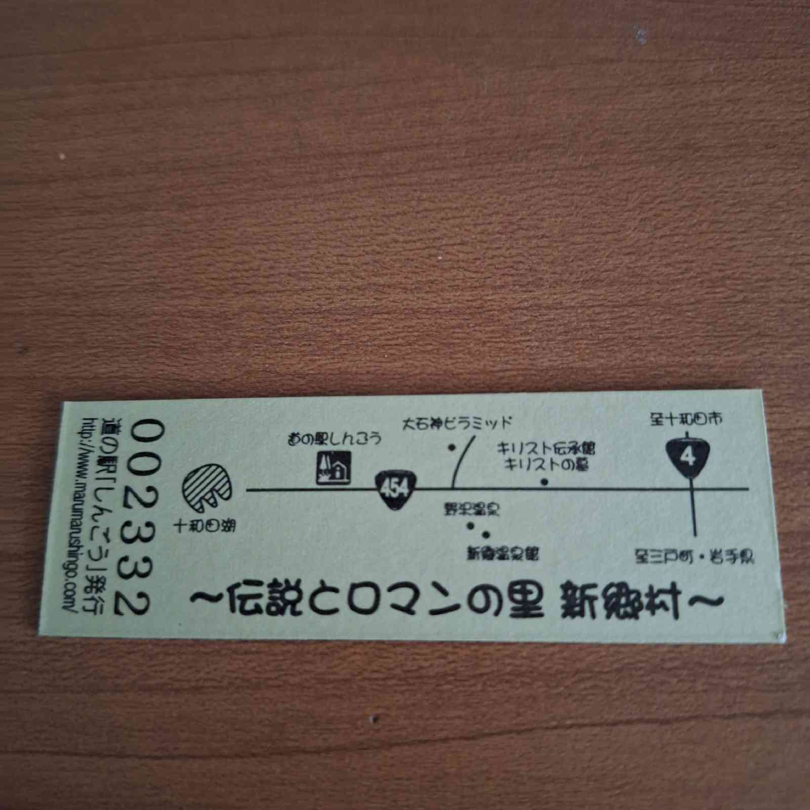 道の駅 しんごうの写真