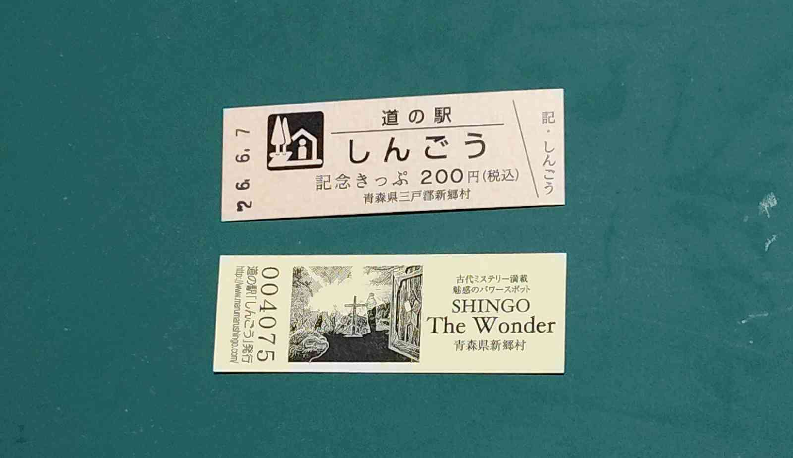 道の駅 しんごうの写真