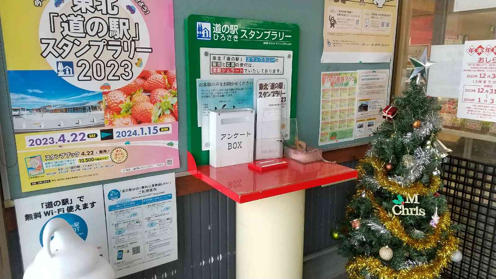 道の駅 ひろさきの写真
