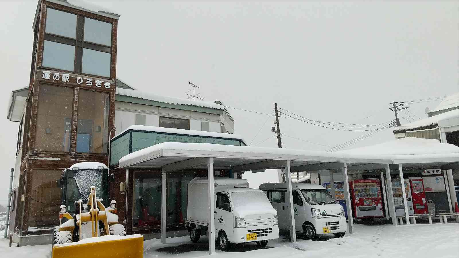 道の駅 ひろさきの写真