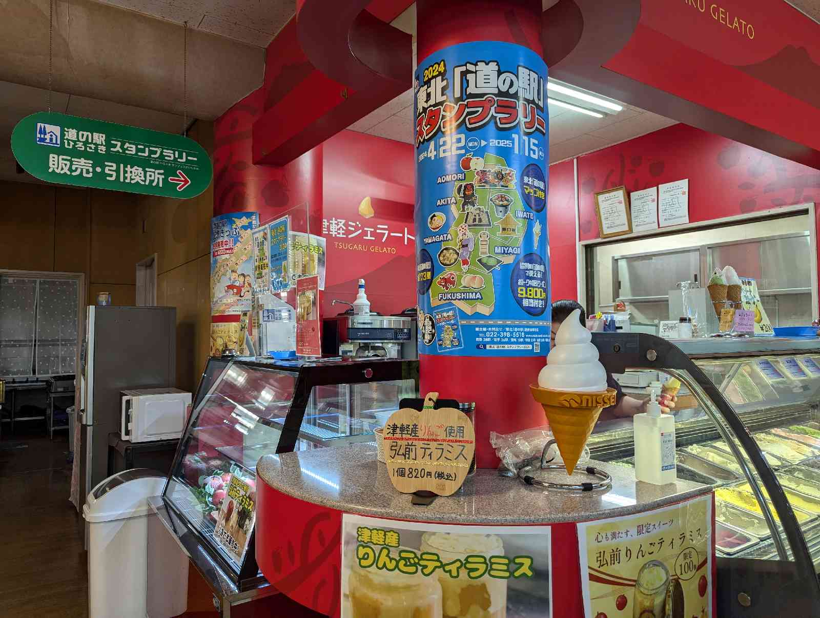道の駅 ひろさきの写真