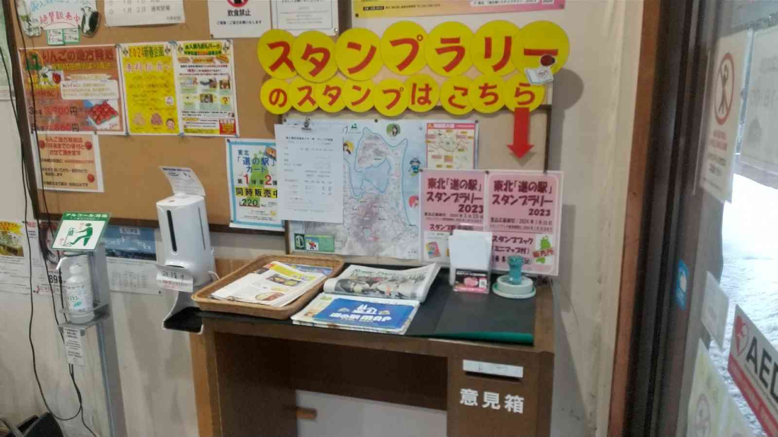 道の駅 奥入瀬の写真