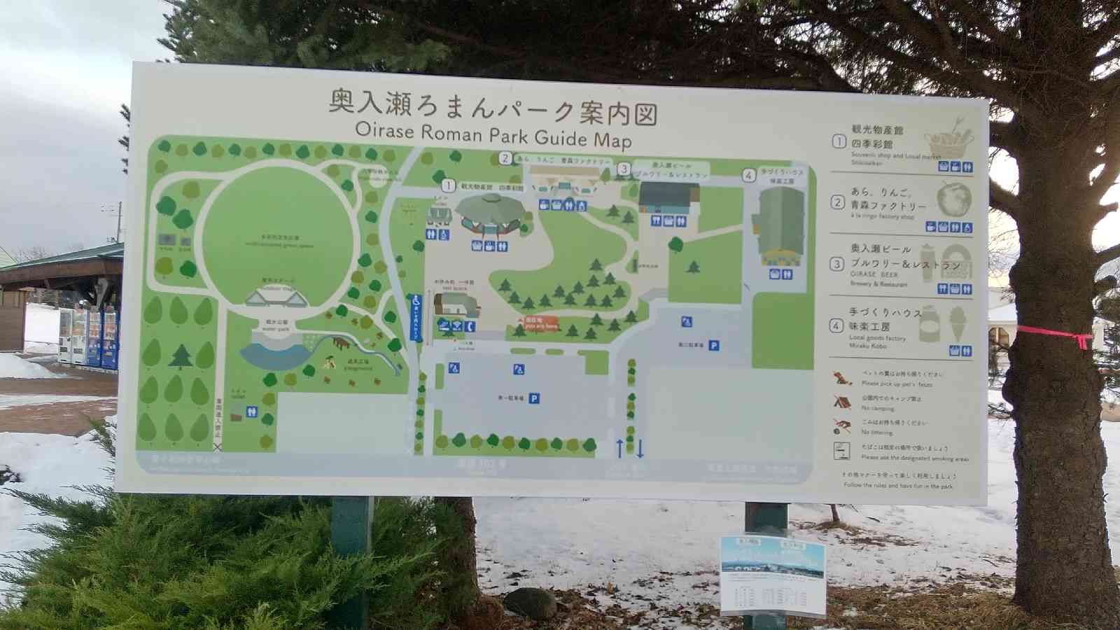 道の駅 奥入瀬の写真