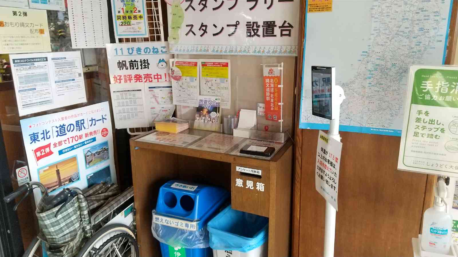 道の駅 さんのへの写真