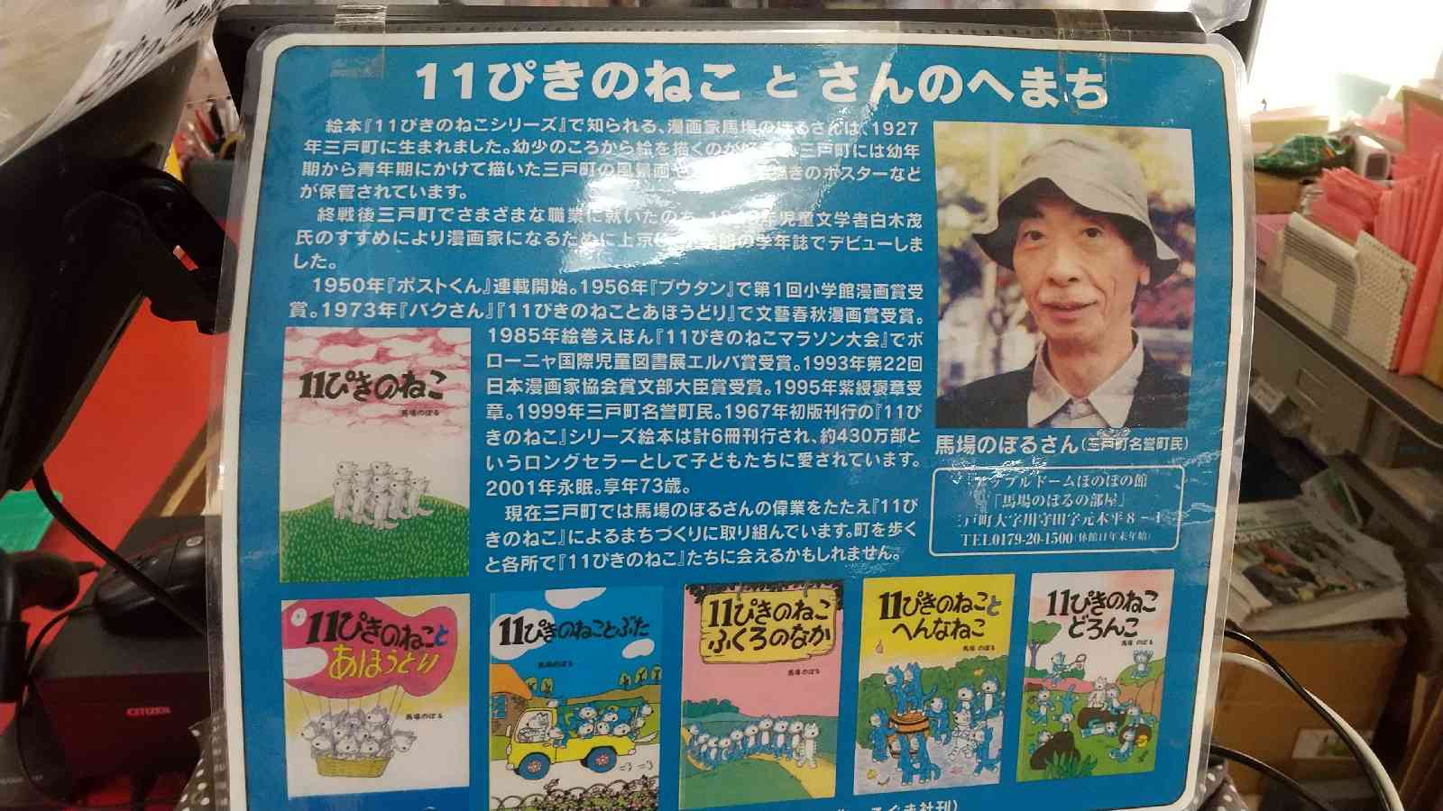 道の駅 さんのへの写真