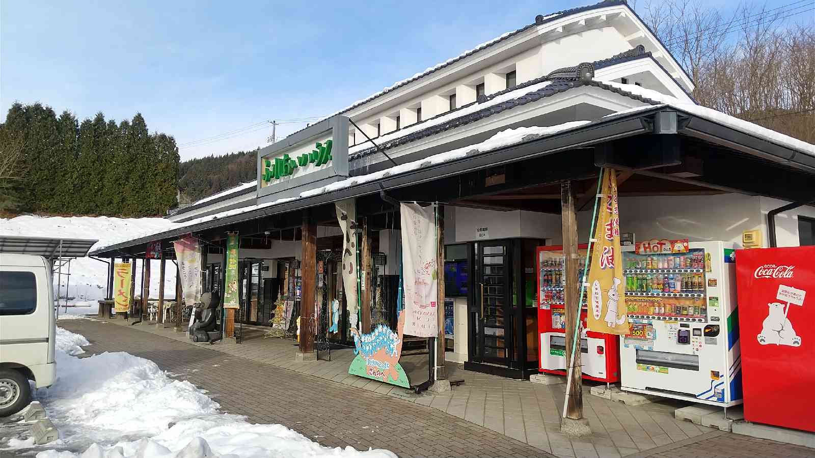 道の駅 さんのへの写真