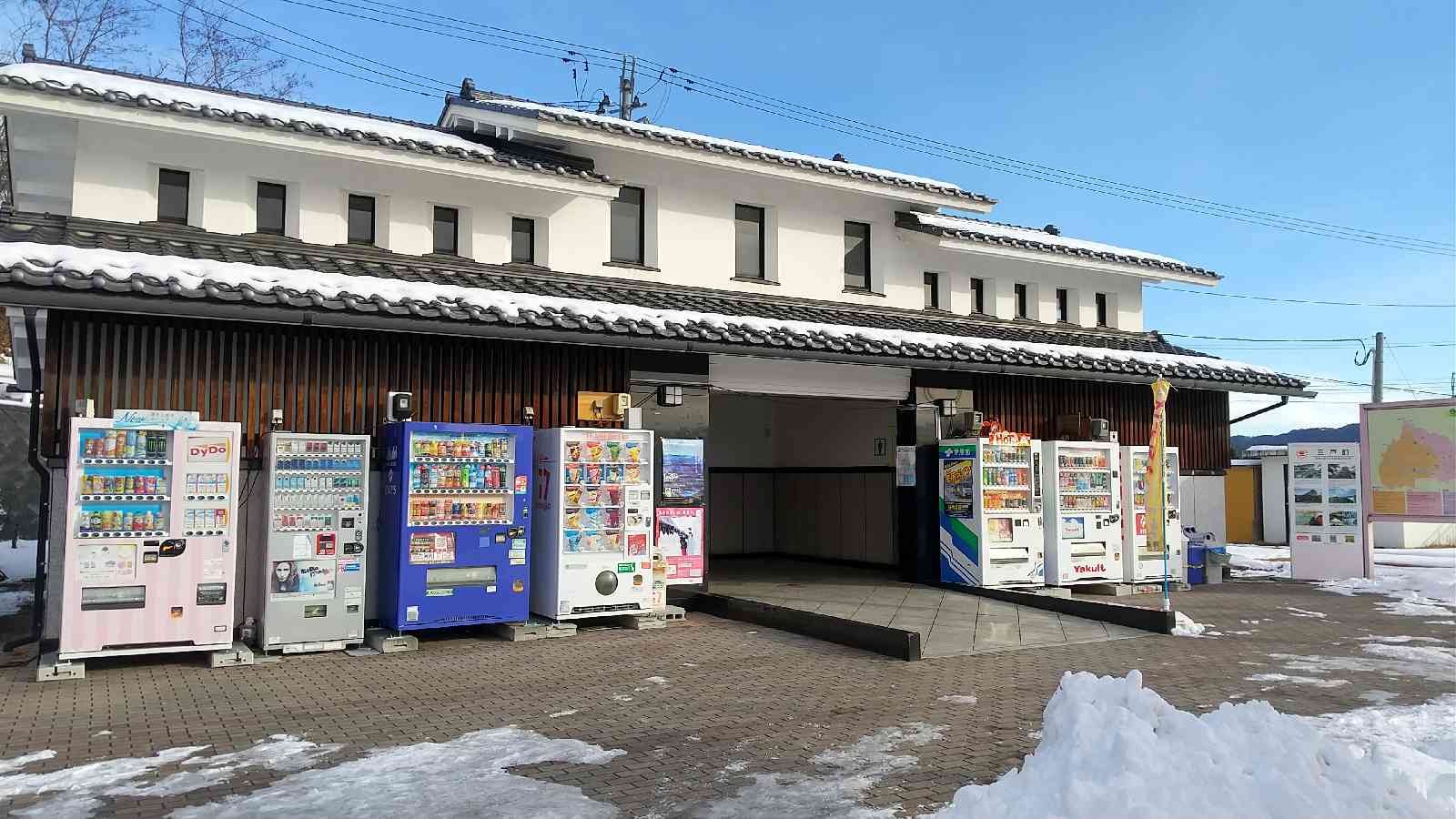 道の駅 さんのへの写真