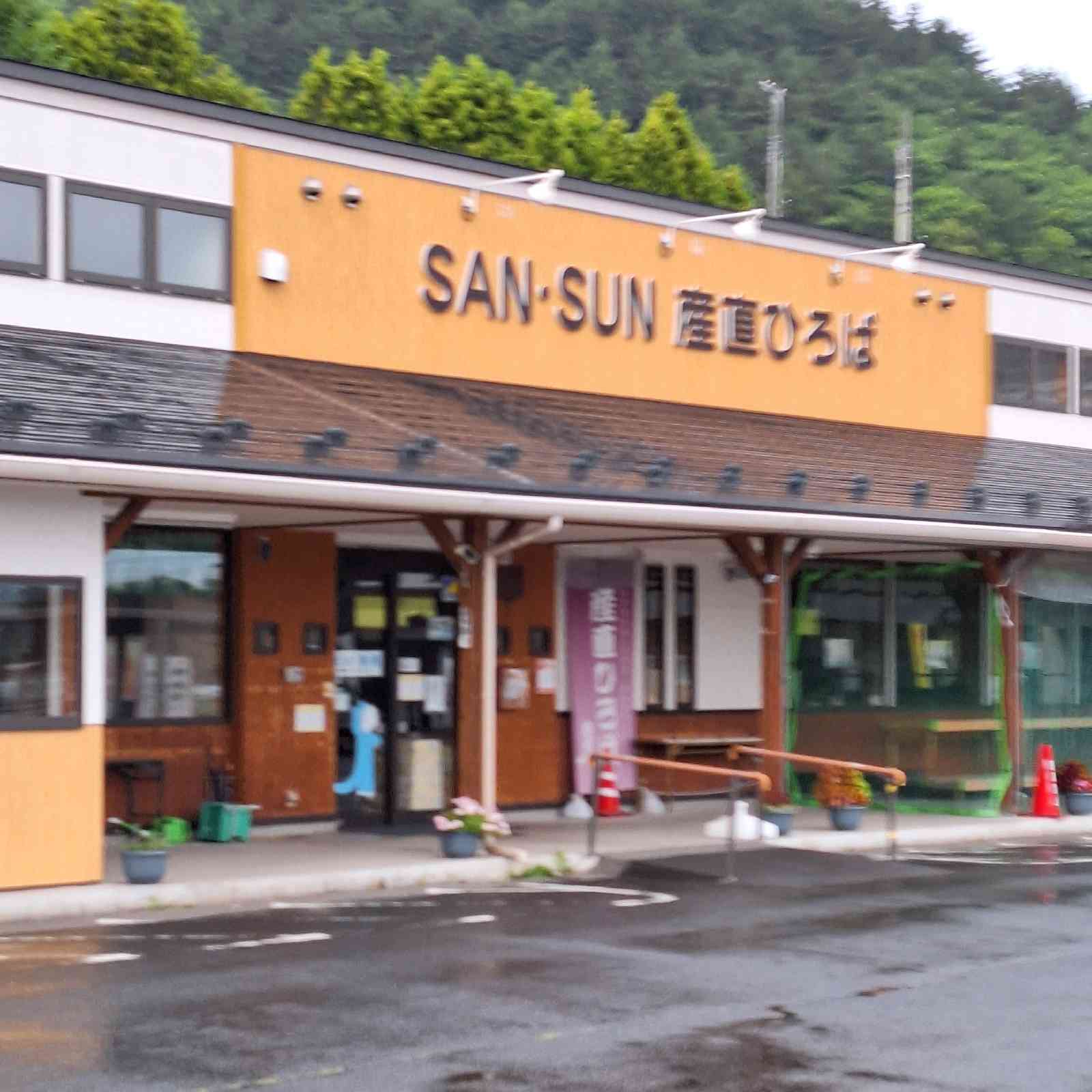 道の駅 さんのへの写真