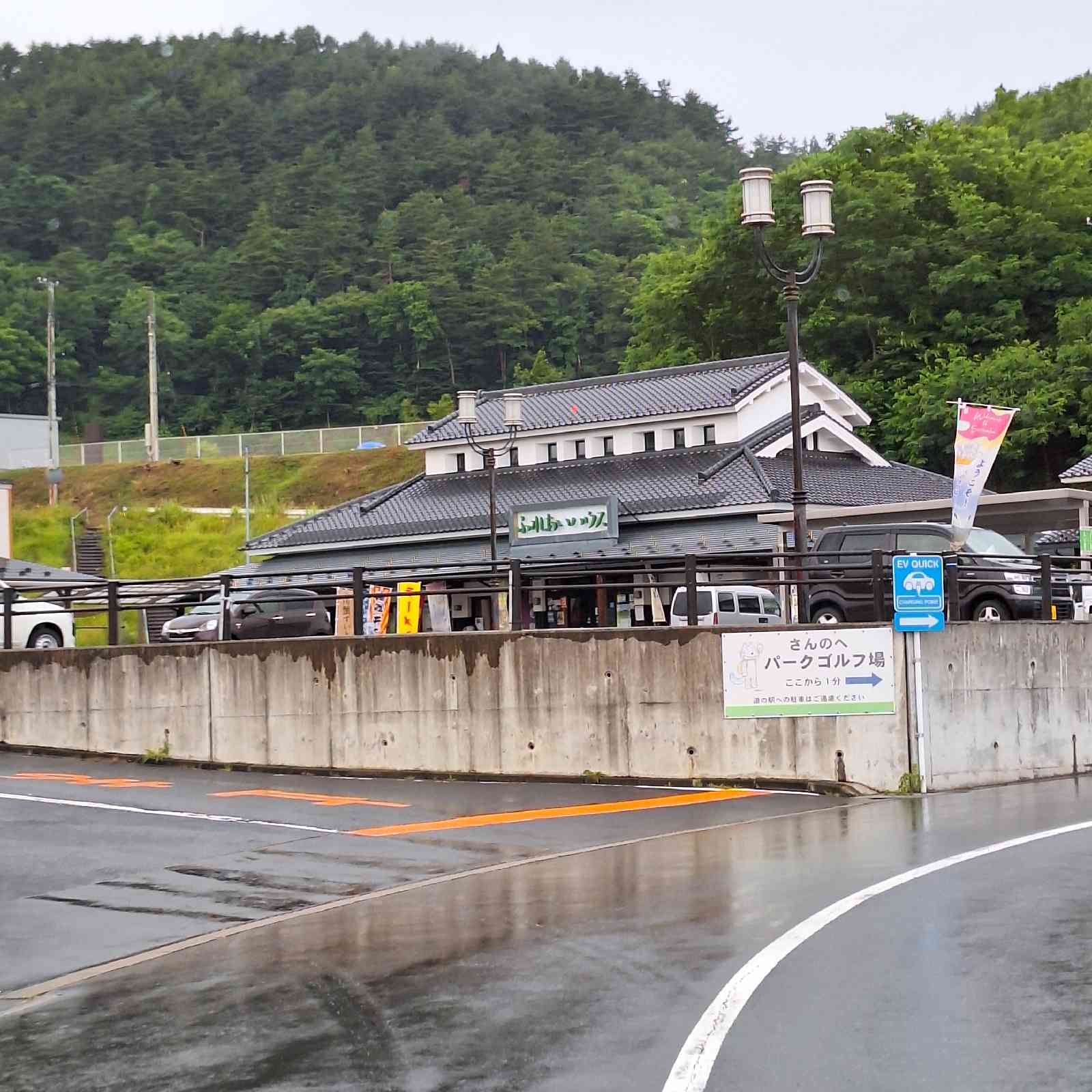 道の駅 さんのへの写真